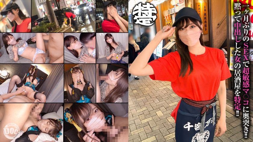 みずきさん ○○歳 居酒屋店員【有馬みずき】