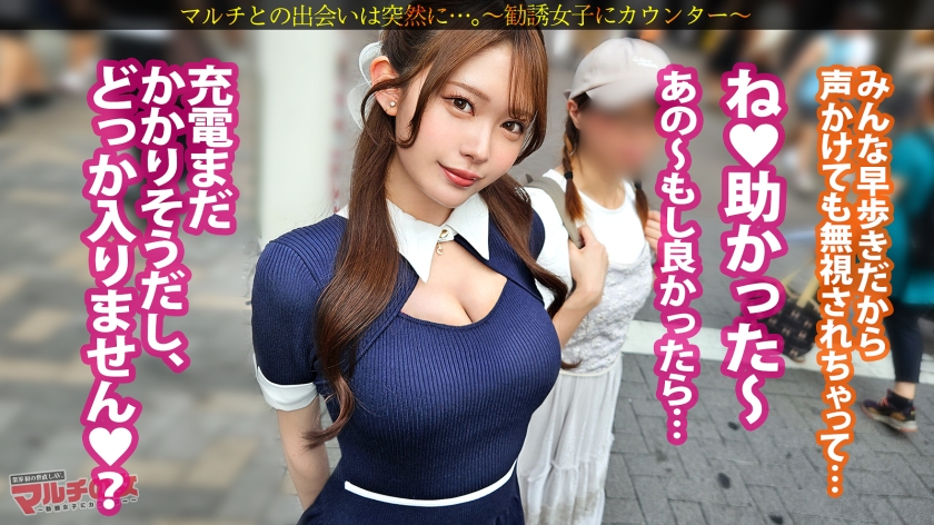 アヤノちゃん 25歳 マルチ勧誘女【瀬戸ひなこ】