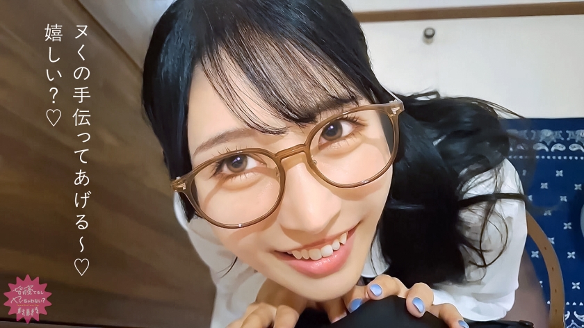 ゆいちゃん 23歳 歯科助手【小野坂ゆいか】