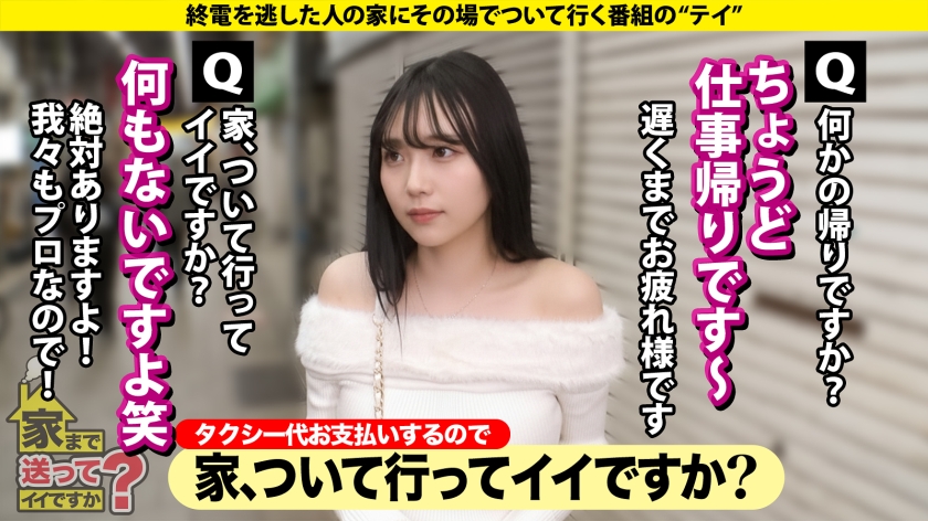 夏歩さん 22歳 サバサバ系クール美女【碓氷なつめ】